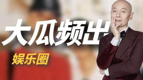 2020娱乐吃瓜盘点